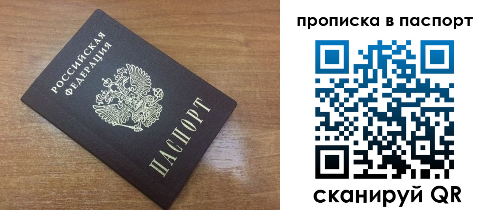 купить прописку в Горнозаводске